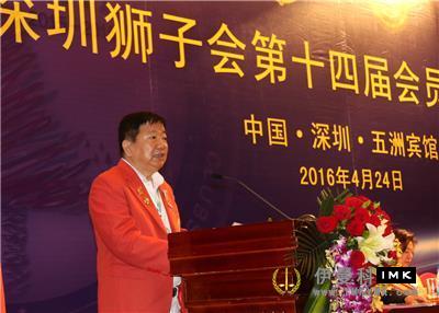 Seek truth, be pragmatic, carry forward the past and forge ahead -- the 14th Lions Club Congress of Shenzhen was held successfully news 图10张